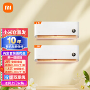 小米【本地倉速發(fā)】米家互聯(lián)網(wǎng)冷暖空調 【超值組合套裝空調】 智能變頻自清潔立柜式空調+掛壁式空調 【一室一廳】2匹掛機+1.5匹掛機新一級能效