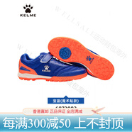 卡爾美（KELME）兒童足球鞋男TF碎釘青少年學(xué)生男童專業(yè)訓(xùn)練鞋女款長(zhǎng)釘 寶藍(lán)【透氣網(wǎng)面-魔術(shù)貼】 28