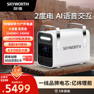 創(chuàng  )維【頂配電站】戶(hù)外電源220V 2400W智能語(yǔ)音遙控便攜藍牙HIFI音響快充移動(dòng)電站U2400 Pro