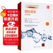國際商務(wù)：亞洲視角/經(jīng)濟科學(xué)譯叢，“十三五”國家重點出版物出版規(guī)劃項目