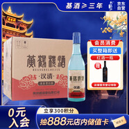 黃鶴樓酒 漢清酒 清香型白酒 53度 500ml*6瓶 整箱裝 中秋送禮