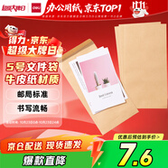 得力（deli）5號牛皮紙文件袋紙袋 220*110mm發(fā)票袋 郵局標(biāo)準(zhǔn)信封袋工資袋 20個(gè)裝 3423A
