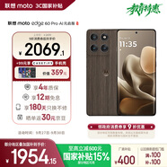 摩托羅拉【政府補(bǔ)貼】聯(lián)想moto Edge 60 Pro 索尼5000萬(wàn)影像系統(tǒng) 6000mAh電池 5GAI手機(jī) 12+256 椴影胡桃
