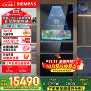 西門子（SIEMENS）無(wú)界Pro529L法式多門雙循環(huán)冰箱AI超氧真空艙 超薄嵌入式零嵌四開(kāi)門國(guó)家補(bǔ)貼鋼化玻璃KF82AA349C