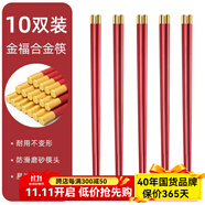 順祥餐具套裝家用陶瓷碗面湯碗創(chuàng)意中式釉下彩高溫喬遷新婚喜慶吃飯碗 紅色合金筷子10雙