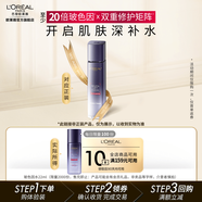 歐萊雅女士柔膚水 爽膚水護膚水保濕水 護膚品 中秋禮物送老婆送女生 【試用返券】晶露22ml