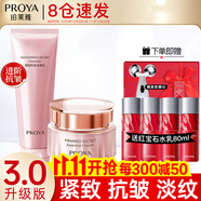 珀萊雅（PROYA）水乳套裝抗皺提拉護膚品化妝品套裝護膚禮盒全套旗艦直賣款 10:兩件套【潔面+面霜】
