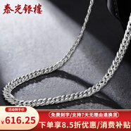 泰光銀樓99足銀項(xiàng)鏈男士古巴鏈老板鏈馬鞭鏈牛仔鏈嘻哈時尚七夕情人節(jié)禮物 長約55厘米寬約6毫米 銀重約35克