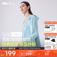 蕉下（beneunder）啞光黑膠抗熱涼感寬松原紗防曬衣女AL41724霧語藍(lán)F