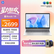 惠普HP【國家補貼】星Book 14 輕薄筆記本電腦(R5-7520U 8G 512G 防眩光屏 E管家7*24小時服務(wù))銀