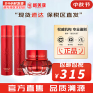 伊思（It’s skin） 套盒2X紅參蝸牛晶鉆水乳霜套裝女護(hù)膚品禮盒緊致毛孔修護(hù)補(bǔ)水 紅參水140+乳液140+面霜60