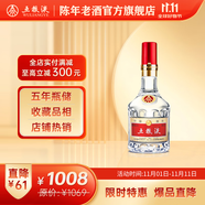 五糧液【官方旗艦】第八代 普五52度 濃香型白酒 2020年 500mL 1瓶 單瓶裝