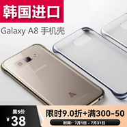 三星（SAMSUNG）A8手機(jī)殼 原裝A8000輕薄透明后殼 三星A8009保護(hù)皮套韓國進(jìn)口 【鉑光金】韓國進(jìn)口 三星其他型號(hào)