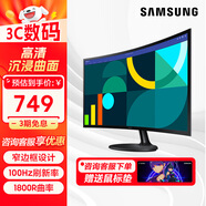三星（SAMSUNG）24英寸  FHD 曲面 高對比度 護眼 低藍光不閃屏 電腦 辦公 顯示器 S24D360GAC【100HZ】