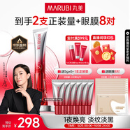 丸美三代小紅筆眼霜 多重勝肽緊致淡紋眼霜30g抗皺提亮緊致中秋節(jié)禮物