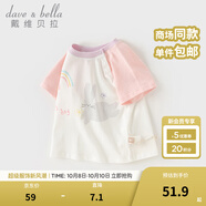 戴維貝拉（DAVE＆BELLA）夏季童裝男童t恤兒童短袖女童上衣純棉衣服寶寶體桖半袖夏裝服裝 小兔印花【現貨】 100 cm（建議身高90-100cm）