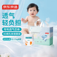 京東京造嬰兒拉拉褲尿不濕紙尿褲Air輕薄XL32片(12-17kg)超薄透氣不易紅