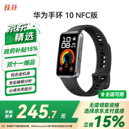 華為（HUAWEI）手環(huán)10 NFC版 羽砂黑 智能手環(huán)專業(yè)睡眠分析情緒健康鋁合金機(jī)身心率監(jiān)測(cè)運(yùn)動(dòng)手環(huán)支持NFC手環(huán)9升級(jí)
