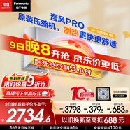 松下空調(diào)掛機(jī)大1匹瀅風(fēng)3代新一級(jí)能效省電 國家補(bǔ)貼變頻冷暖 原裝壓縮機(jī)納諾怡除菌健康風(fēng)CS-ZY26K410Q