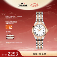 天梭（TISSOT）瑞士手表 夢(mèng)圓系列石英女表 中秋節禮物送女友T129.210.22.013.00