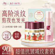 迷奇人參抗皺美容蜜面霜*3補水保濕修護滋潤緊致淡化細紋老牌圣誕