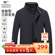 七匹狼夾克男休閑外套男裝立領(lǐng)三防秋季純色防風(fēng)衣男式茄克衫商務(wù)輕正裝 深藍(lán)-25新款三防不易皺1815款 XL (175)