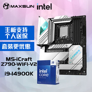 銘瑄iCraft Z790 WIFI V2電腦主板+英特爾（Intel）i9-14900K 酷睿14代處理器主板CPU套裝