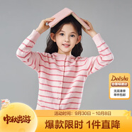 笛莎（DEESHA）笛莎童裝女童針織衫2025春秋中大童簡(jiǎn)約純色開(kāi)衫外套 淺粉條紋130