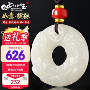 7000年和田玉吊墜貔貅吊墜平安扣男女款 約36mm