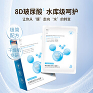 qiya琪雅8D玻尿酸面膜補水保濕改善干燥滋潤肌膚提亮膚色補水面膜正品 2盒SIS補水面膜+補水面膜2片