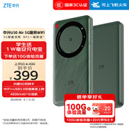 中興（ZTE）U30 Air 5G免插卡移動(dòng)隨身wifi無(wú)線網(wǎng)卡便攜式熱點(diǎn)5g路由器無(wú)限筆記本電腦通用流量車(chē)載卡托2025款