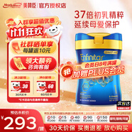 美贊臣港版藍臻 荷蘭原裝進口 富含乳鐵蛋白 嬰幼兒奶粉 【私域曬單享10元/罐】藍臻1段 保質(zhì)期27.8