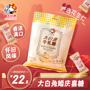 大白兔牛軋?zhí)?50g 解饞零食 上海特產(chǎn)糖果 童年回味大禮包 中秋禮品送禮