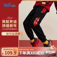 361°金蛇納福年裝兒童長(zhǎng)褲男童3-14歲針織加絨保暖彈力長(zhǎng)褲 黑160
