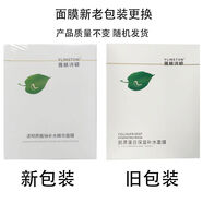 雅林詩頓（YLINSTON）雅林詩頓面膜膠原蛋白深層補水天蠶絲面膜玻尿酸修復(fù)保濕冰膜 透明質(zhì)酸鈉補水精華面膜 5片盒