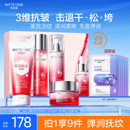 水密碼紅石榴護(hù)膚品套裝抗皺淡紋補(bǔ)水保濕潔水乳霜精華禮盒生日禮物