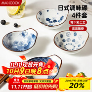 美廚（maxcook）調味碟調料碟 日式味碟碟子4個(gè)裝 家用陶瓷餐具調料盤(pán)子MCTC1789