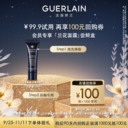 嬌蘭（Guerlain）御廷蘭花御齡面霜3ml 試用裝