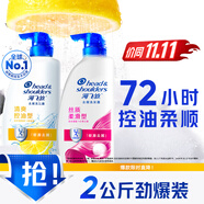 海飛絲去屑洗發(fā)水男士女士清爽去油1KG+絲質(zhì)1KG洗發(fā)露洗頭膏控油