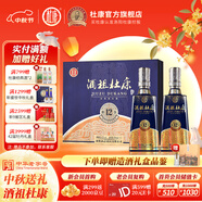 杜康【中秋節(jié)送禮】酒祖杜康濃香型白酒新12窖區(qū)52度500ml*2瓶禮盒 52度 500mL 2瓶 禮盒裝
