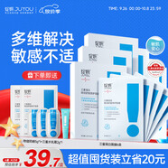 綻妍三重膠原蛋白舒緩修護(hù)面膜6盒敏感肌修紅血絲保濕補(bǔ)水中秋節(jié)禮物