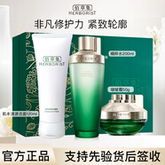 佰草集太極水乳套裝肌源修護啵啵水保濕清爽修護緊致抗皺送女友護膚 特惠3件【潔面+水+霜】