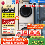 LG洗烘套裝12公斤全自動(dòng)滾筒洗衣機變頻直驅電機10公斤進(jìn)口熱泵式烘干機全不銹鋼內筒家用超薄大容量 高奢版 FCW12Y4WA+RH10V9AV2WR
