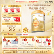 惠氏（Wyeth）啟賦雙萃 A2奶源 6HMO 嬰幼兒奶粉 2段 6-12月 850g 海外原裝進(jìn)口