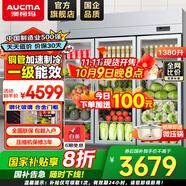 澳柯瑪（AUCMA）展示柜冷藏保鮮柜雙開(kāi)門(mén)立式冰柜冰箱商用大容量水果蔬菜飲料啤酒串串麻辣燙食堂超市飯店陳列柜 1380升三門(mén)銅管冷藏保鮮柜 VC-1380AJ