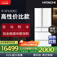 HITACHI日立 真空保鮮日本原裝進(jìn)口 自動(dòng)制冰高端電冰箱國家補(bǔ)貼R-SF650KC