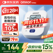歐姆龍（OMRON）電子血壓計(jì)上臂式血壓儀家用 大屏醫(yī)用高精準(zhǔn)老人U701 