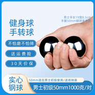 握康健身球手轉(zhuǎn)球手球保健球把玩保定鐵球?qū)嵭匿撉蝈憻捨涨蛑欣夏甓Y物 實(shí)心鋼球50mm一對重1000克