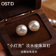 奧斯坦汀S925銀天然淡水珍珠耳釘飾饅頭型近正圓生日情人節禮物送女朋友媽 淡水珍珠耳釘 [饅頭型]約7-8mm 一對
