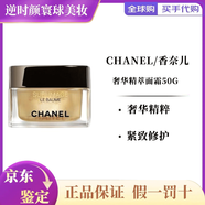 Chanel正品奢華精粹黑金磚系列護膚套裝緊致嫩膚盒套盒生日情人節禮物 香奈兒奢華精萃面霜50g